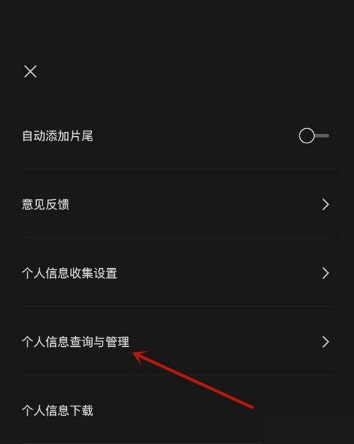 剪映发布记录怎么用