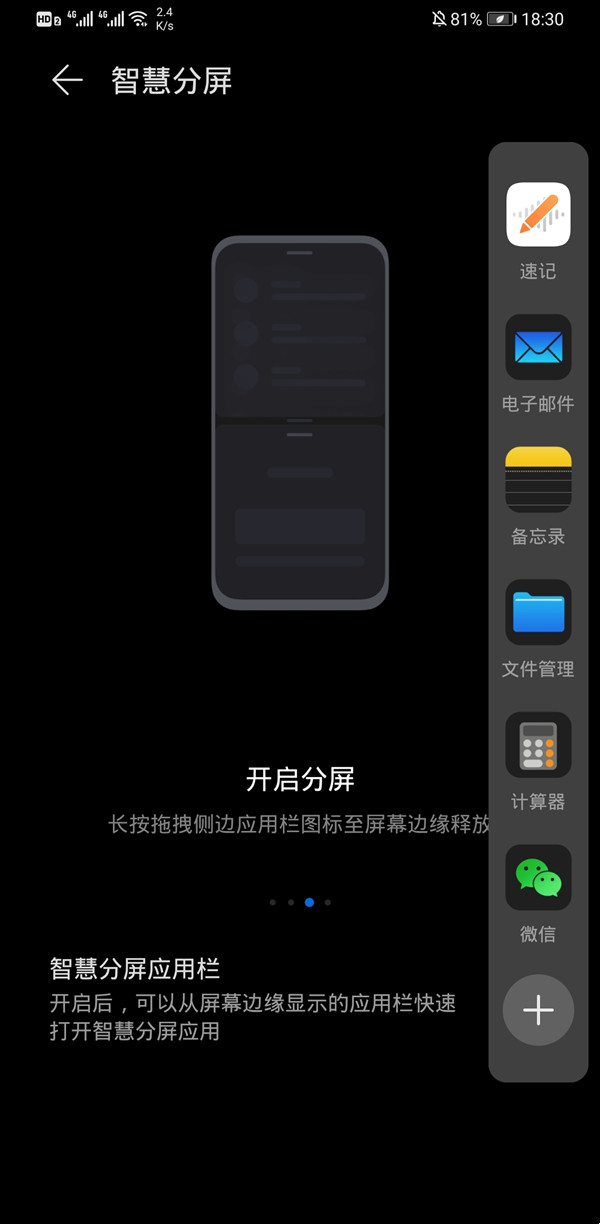 荣耀70pro+怎么分屏