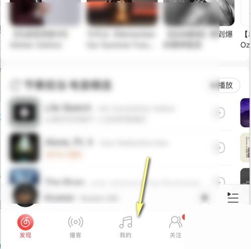 网易云音乐云盘音乐怎么播放