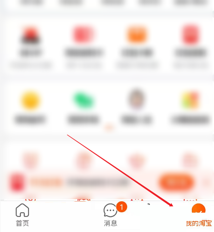 淘宝人生怎么加入