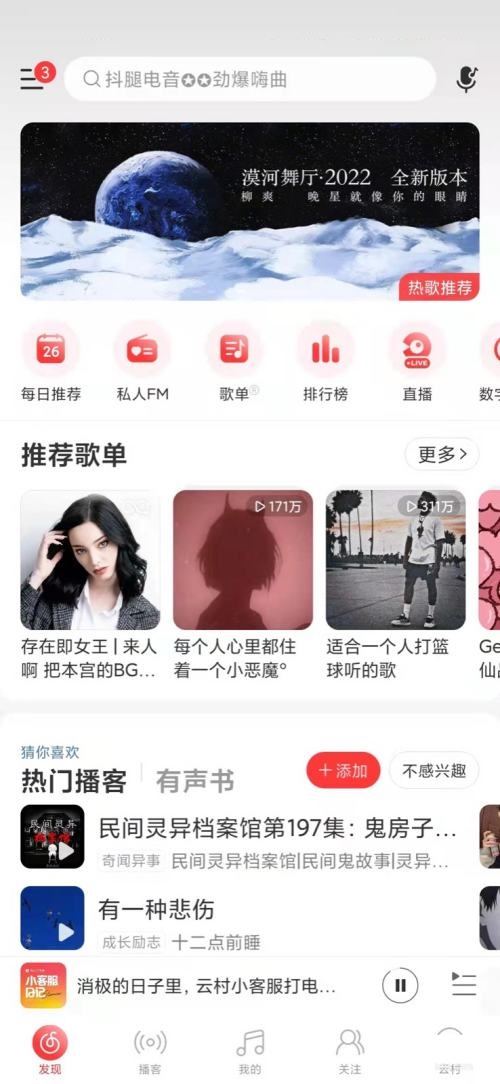 网易云音乐歌曲怎么发布