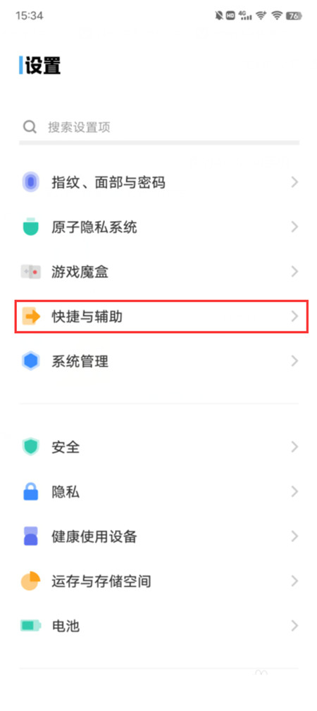 vivo手机声音识别怎么设置
