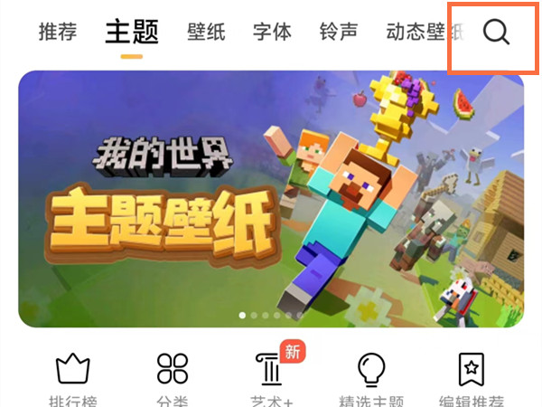 小米12充电特效怎么添加