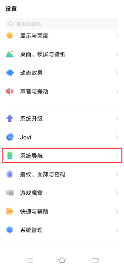 vivox80导航手势怎么设置