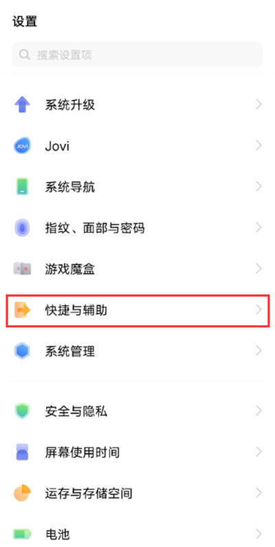 vivox80pro来电闪光灯怎么开启