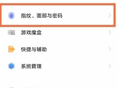 iQOO10应用怎么隐藏