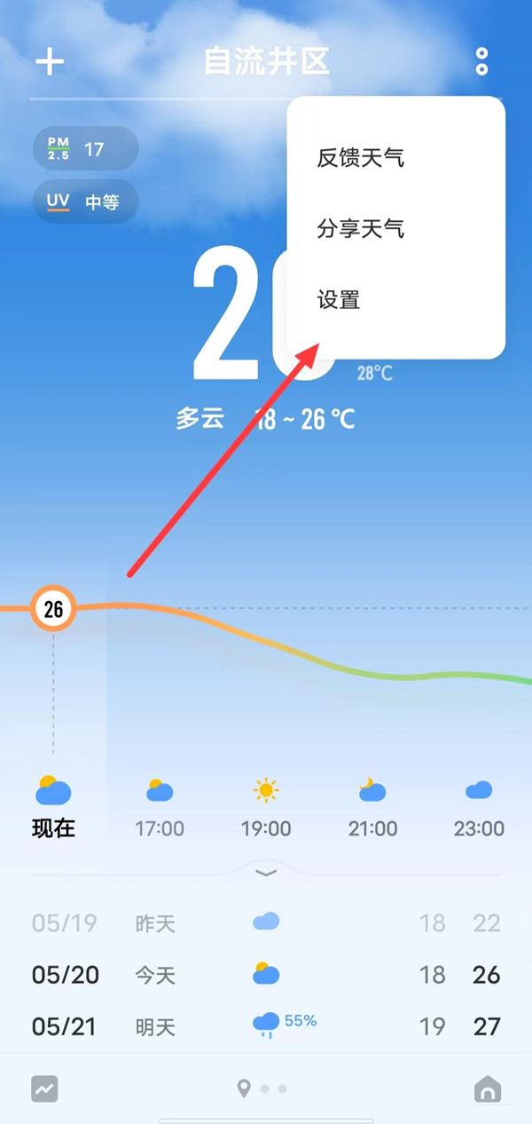 vivoy77地震预警怎么开启