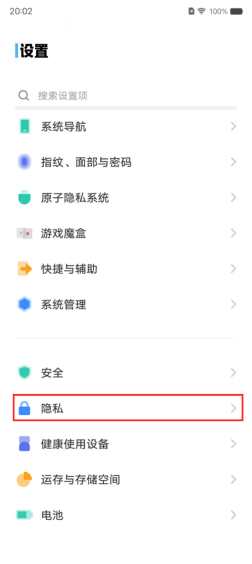 vivoy77密码保险箱怎么设置