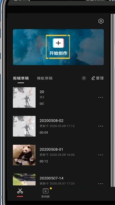 剪映箭头符号怎么添加