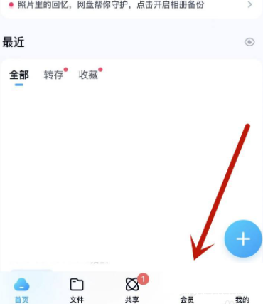 百度网盘下载速度慢怎么办