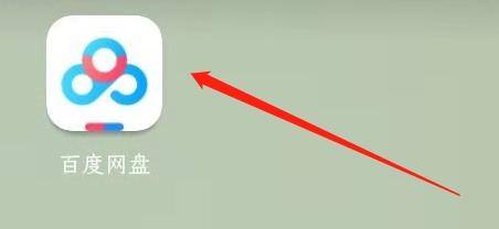 百度网盘昵称怎么更改