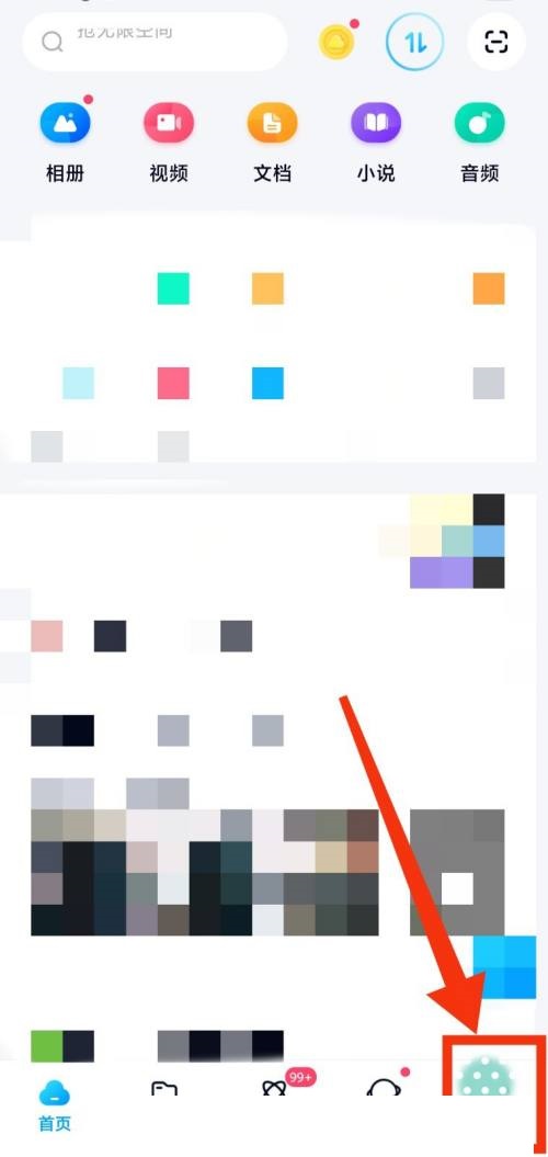 百度网盘主题怎么更换