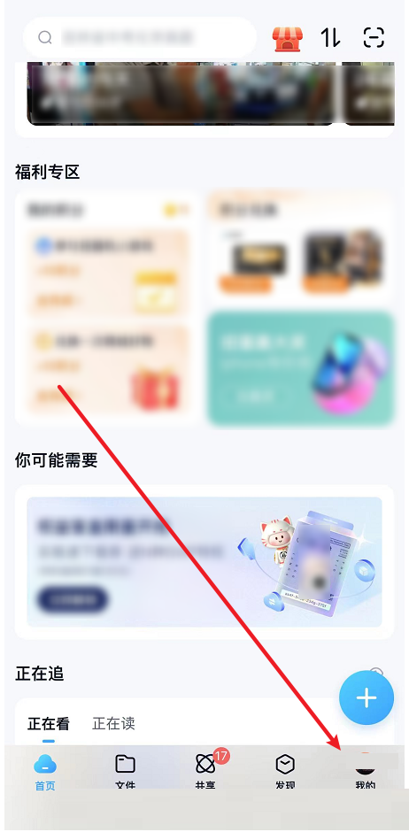 百度网盘客服在哪里