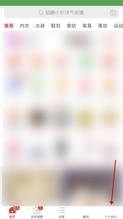 拼多多拼小圈怎么设置