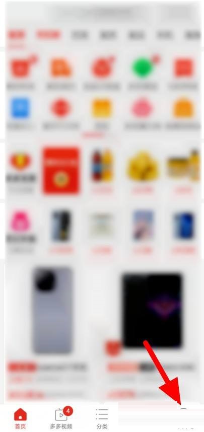 拼多多用户标识怎么获得