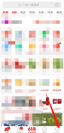 拼多多已关注店铺动态怎么查看