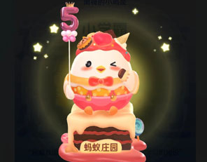 支付宝蚂蚁森林小鸡在收拾什么意思