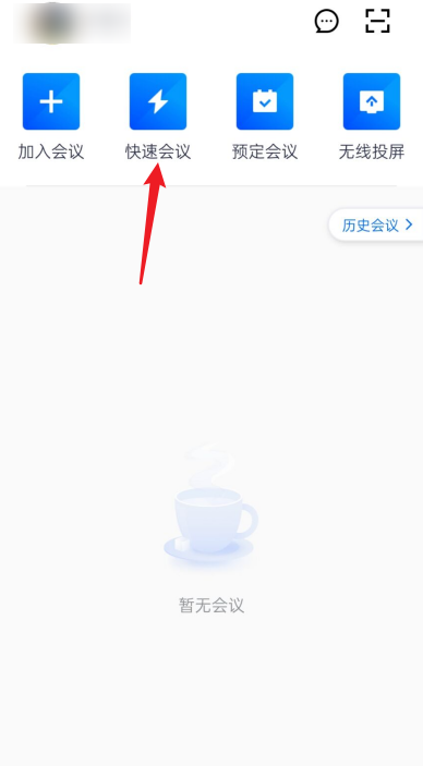 腾讯会议美颜怎么设置