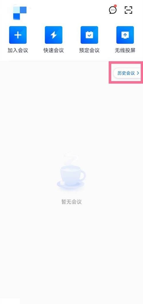 腾讯会议会议记录在哪里