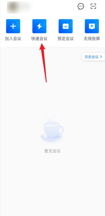 腾讯会议怎么点名