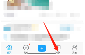 米游社系统通知怎么关闭