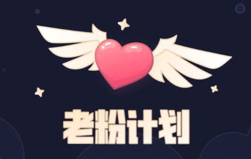 哔哩哔哩老粉身份铭牌怎么获得