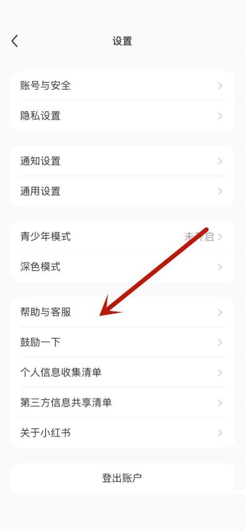 小红书账号异常怎么办