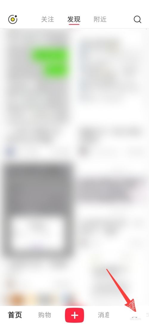 小红书个人主页链接怎么查看