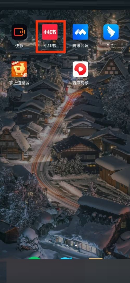 小红书隐私设置在哪里