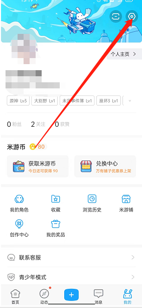 米游社图片水印怎么添加