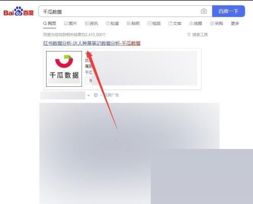小红书热门话题怎么查看