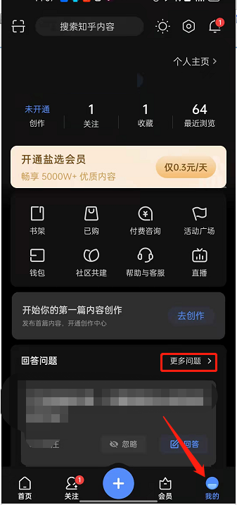 知乎擅长回答领域怎么修改