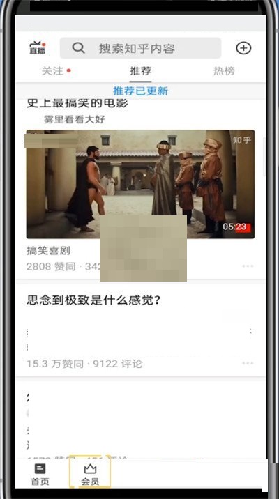 知乎付费内容怎么购买