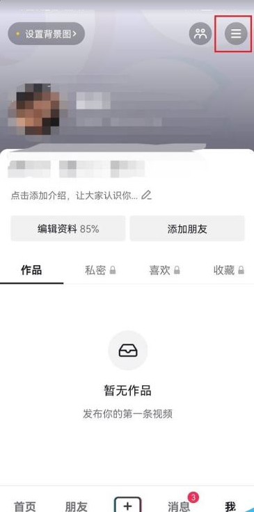 抖音订单退款记录怎么查询