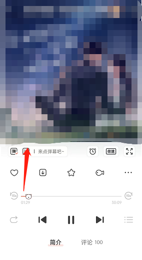 猫耳fm弹幕列表怎么查看