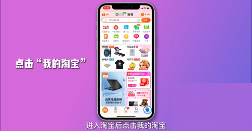 淘宝账单怎么查看