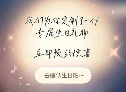 网易云音乐云村生日彩蛋怎么解锁