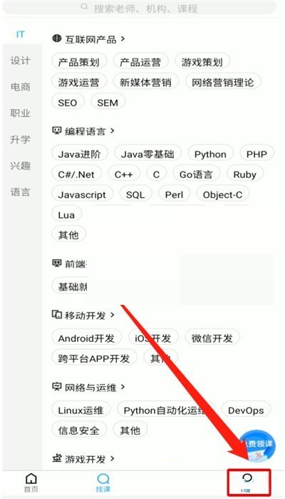 腾讯课堂后台播放怎么关闭