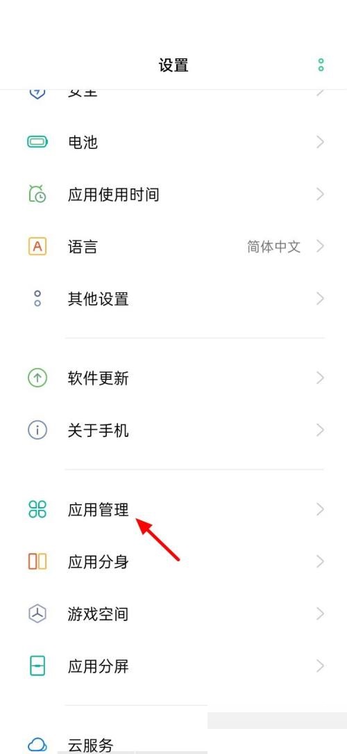 腾讯课堂麦克风怎么关闭