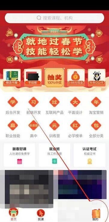 腾讯课堂下载清晰度怎么设置