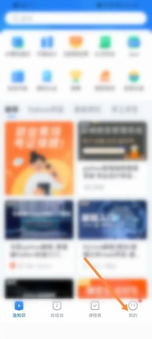 腾讯课堂昵称怎么修改