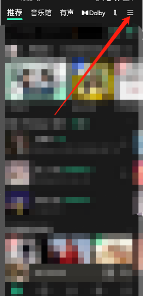 QQ音乐频道怎么置顶