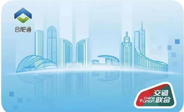 华为钱包合肥通交通卡怎么添加