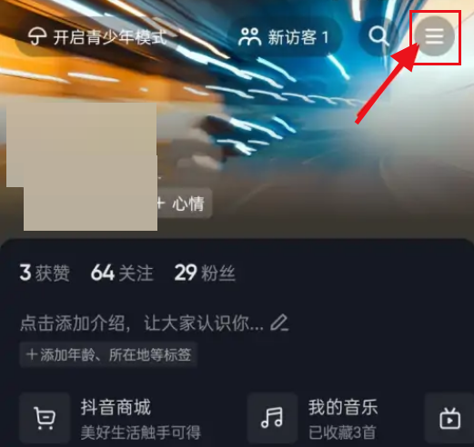 抖音离线观看模式怎么开启