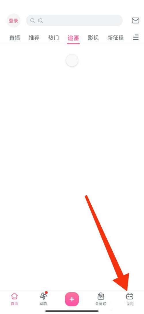 哔哩哔哩截屏分享功能怎么关闭