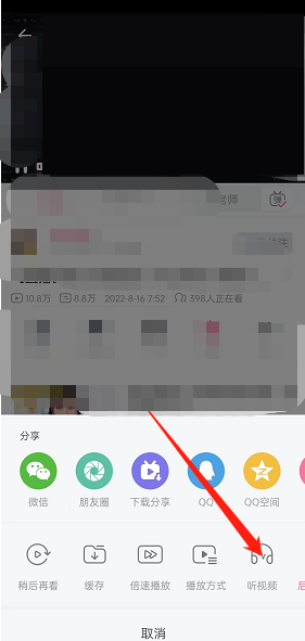 哔哩哔哩听视频怎么定时关闭