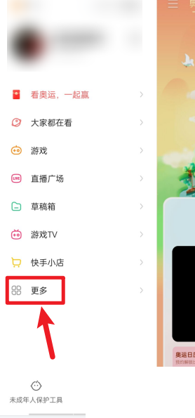 快手管理员怎么关注