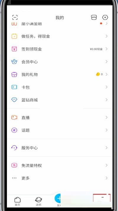 百度贴吧回复记录怎么查看