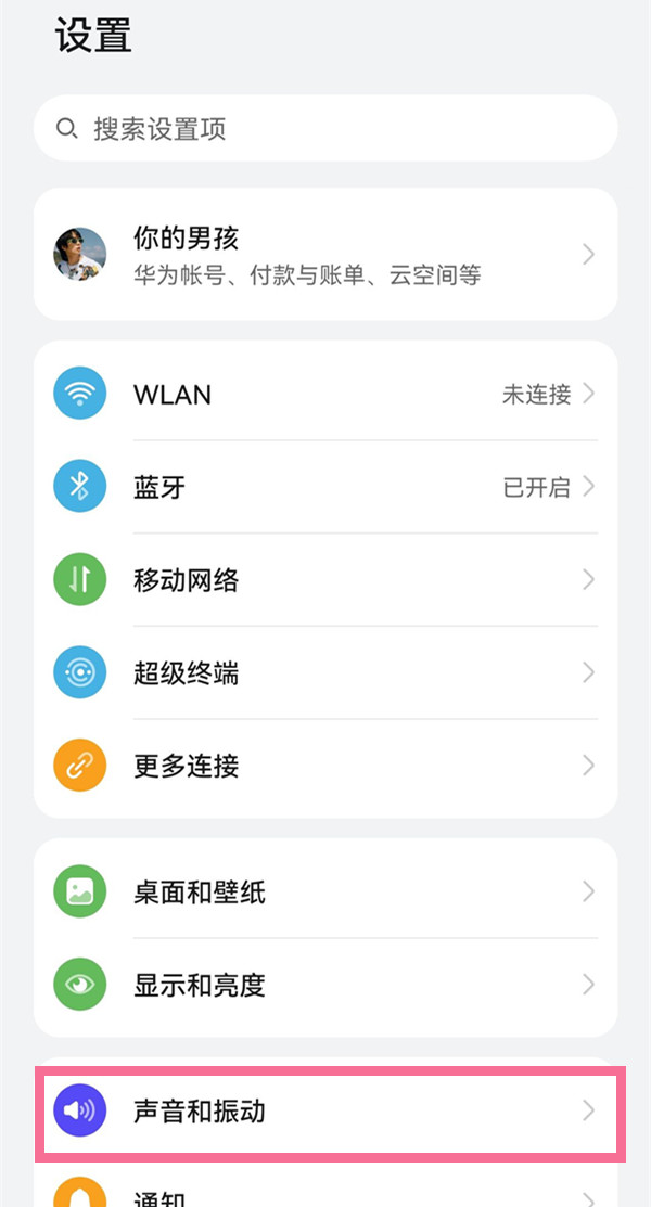 华为mate50pro音量怎么调