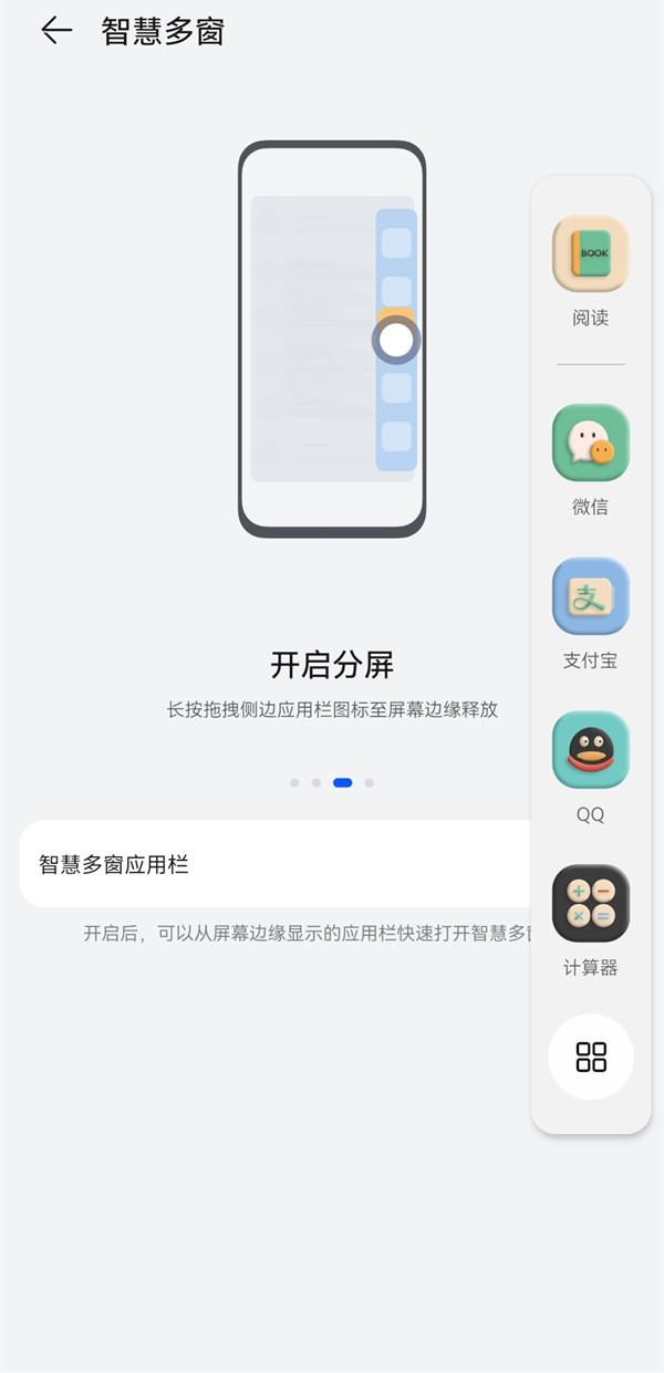 华为mate50pro怎么分屏
